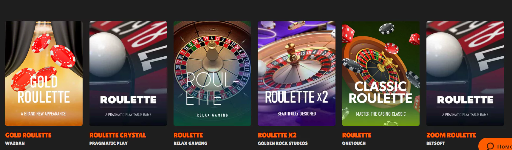 Screenshot of Real Money Roulette Online Games from Nitro Casino Official Website